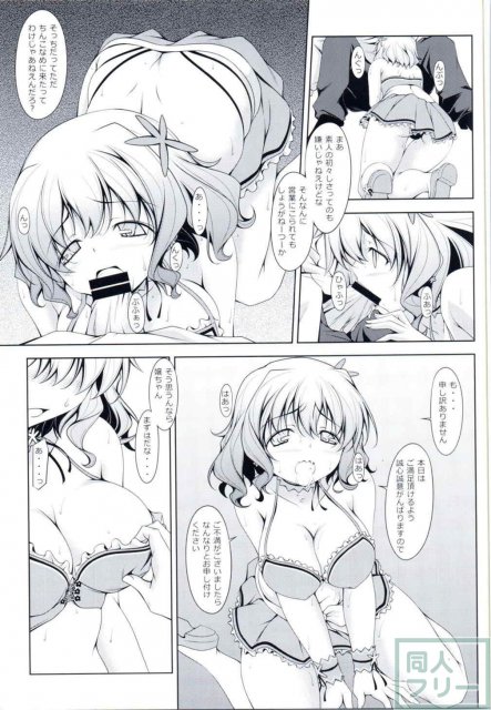 甘ブリC87_エロ漫画 <> 004