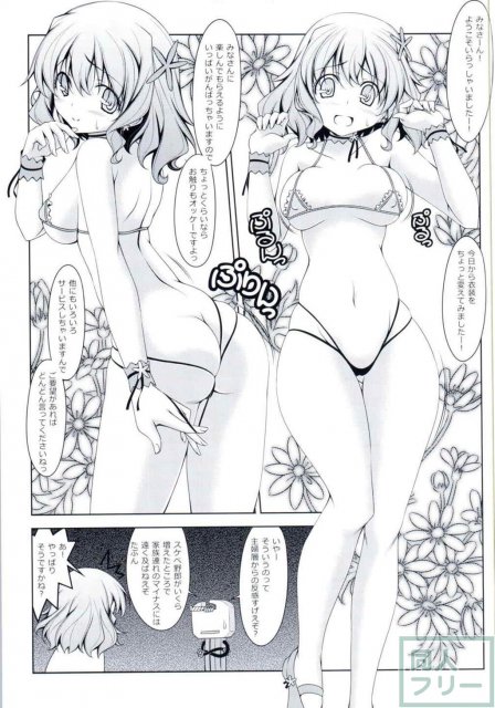 甘ブリC87_エロ漫画 <> 012
