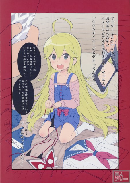 レパード様がイメージビデオ撮影で無邪気に頑張るちょっとHなフルカラーイラスト本 <> 002
