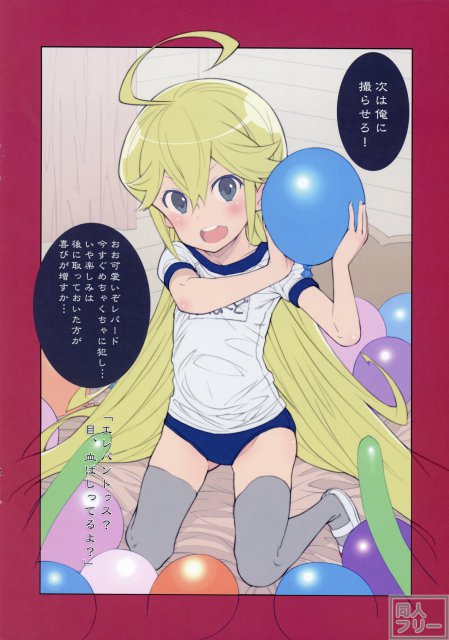 レパード様がイメージビデオ撮影で無邪気に頑張るちょっとHなフルカラーイラスト本 <> 008