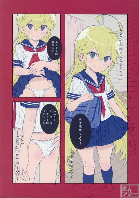 レパード様がイメージビデオ撮影で無邪気に頑張るちょっとHなフルカラーイラスト本 <> 011