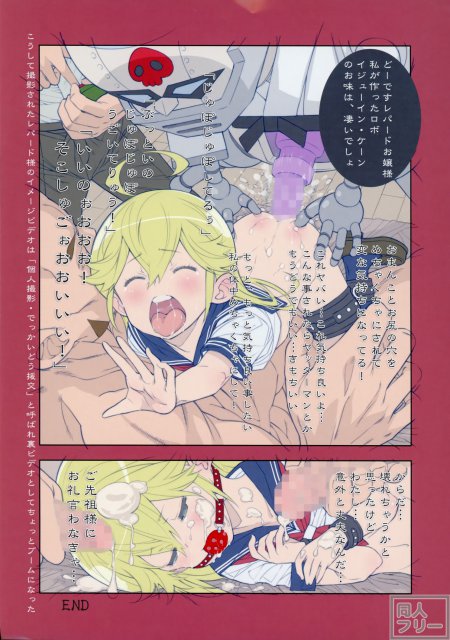 レパード様がイメージビデオ撮影で無邪気に頑張るちょっとHなフルカラーイラスト本 <> 015