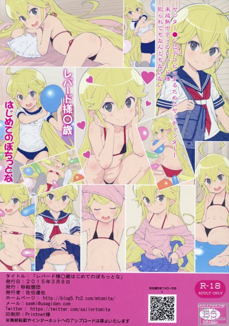 レパード様がイメージビデオ撮影で無邪気に頑張るちょっとHなフルカラーイラスト本 <> 016