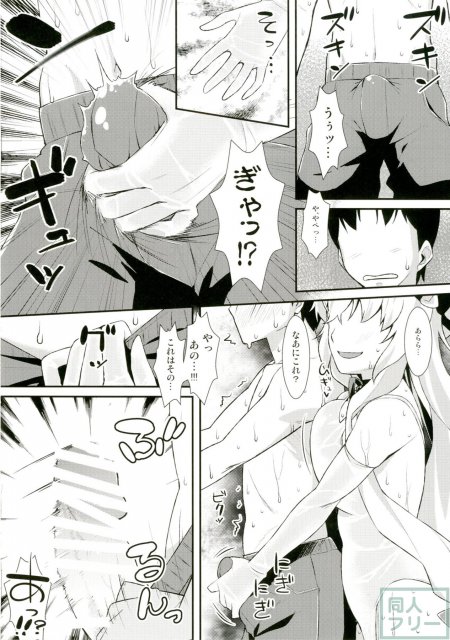 ゆかりんの艶めかしい痴女本!! <> 005