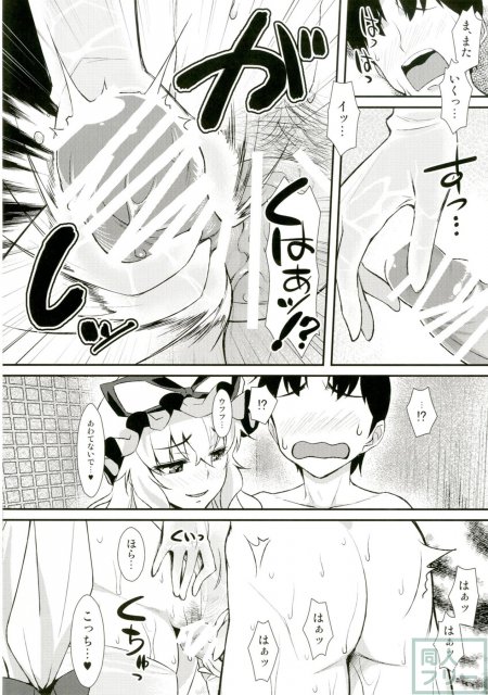 ゆかりんの艶めかしい痴女本!! <> 011