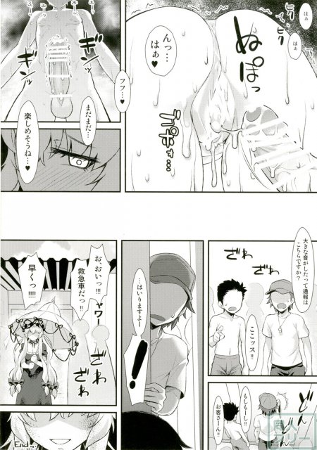 ゆかりんの艶めかしい痴女本!! <> 019