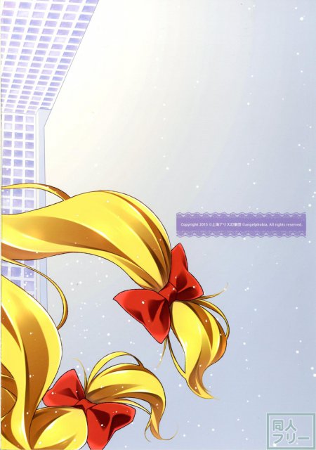 ゆかりんの艶めかしい痴女本!! <> 021
