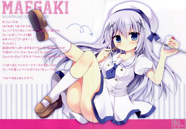 チノちゃんにおにいさんって言われたいっ! <> 002