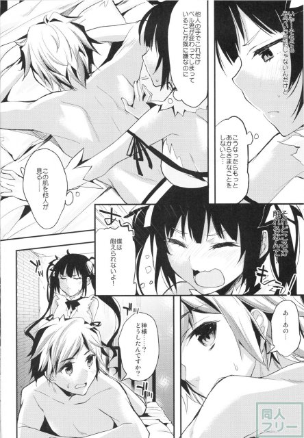 僕じゃダメなのかい! <> 003
