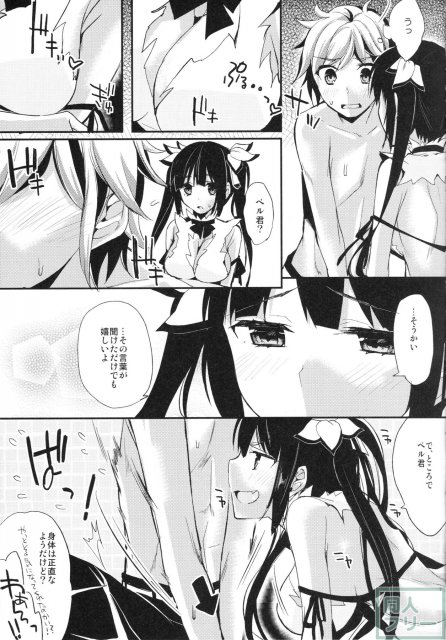 僕じゃダメなのかい! <> 006