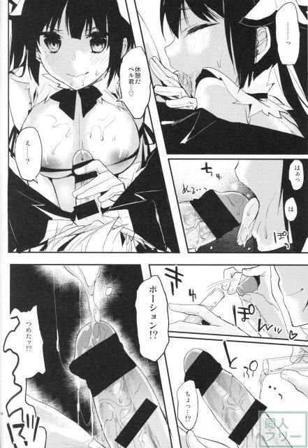 僕じゃダメなのかい! <> 009