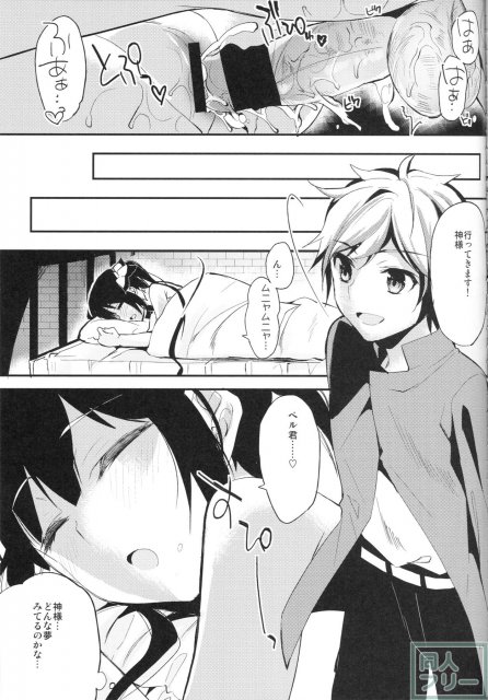 僕じゃダメなのかい! <> 016