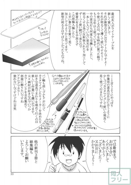 LOVE2 Hurricane!! <> 030