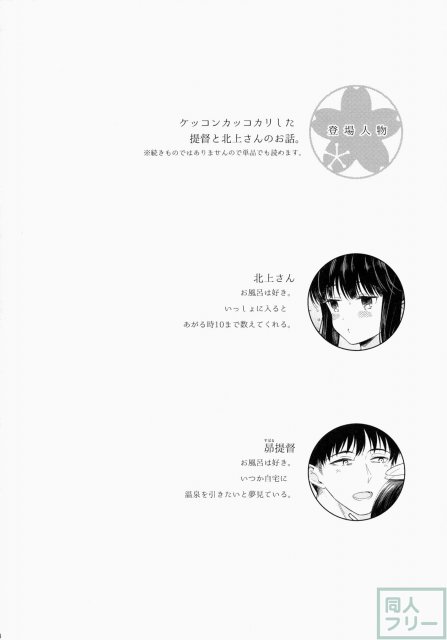 北上の湯 <> 003