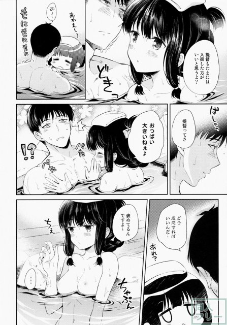 北上の湯 <> 005