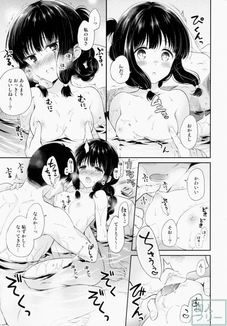 北上の湯 <> 006