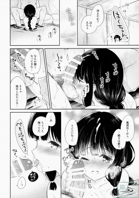 北上の湯 <> 013