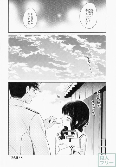北上の湯 <> 015