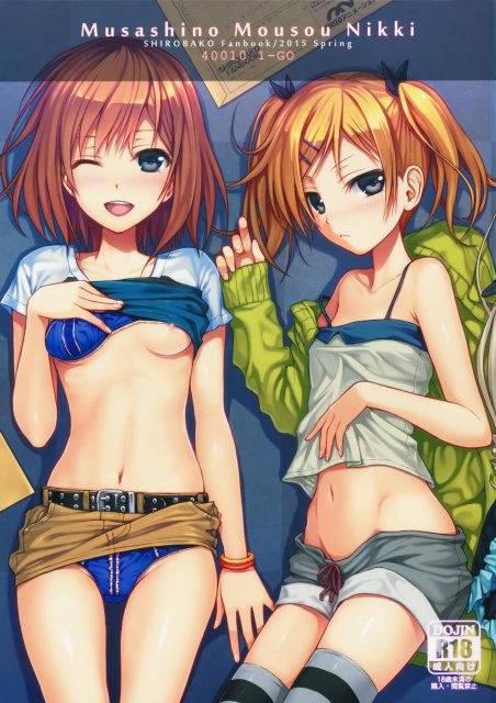 Musashino Mousou Nikki <> 1