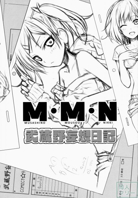 Musashino Mousou Nikki <> 002