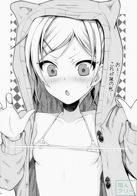 Musashino Mousou Nikki <> 003