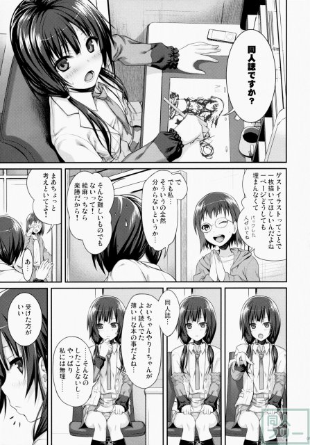 Musashino Mousou Nikki <> 004