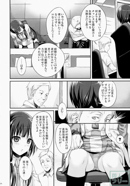Musashino Mousou Nikki <> 005