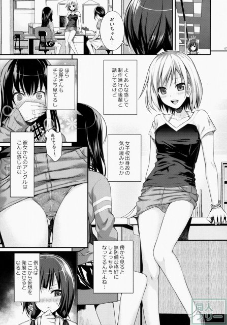 Musashino Mousou Nikki <> 006