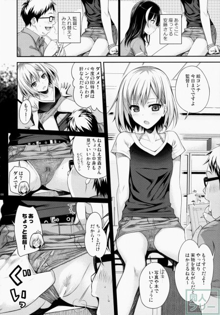 Musashino Mousou Nikki <> 007
