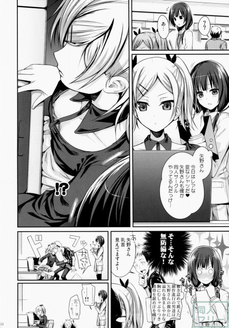 Musashino Mousou Nikki <> 011