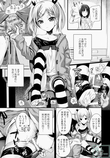Musashino Mousou Nikki <> 012