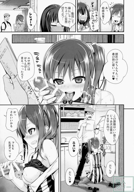 Musashino Mousou Nikki <> 016