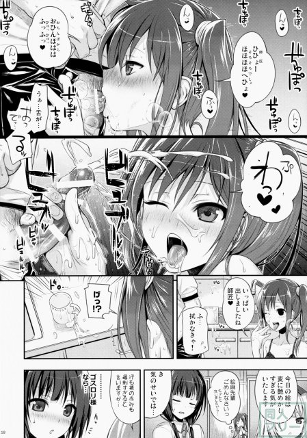 Musashino Mousou Nikki <> 017
