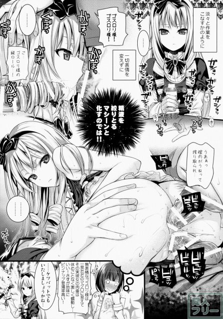 Musashino Mousou Nikki <> 018