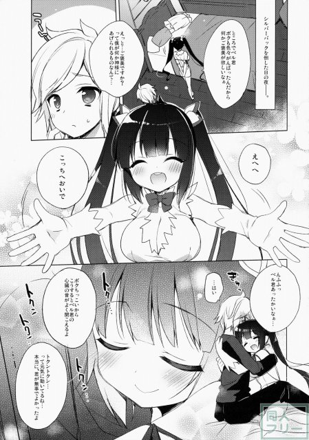 無防備なベル君のあどけなさが発情女神様を狂わせる！ <> 003