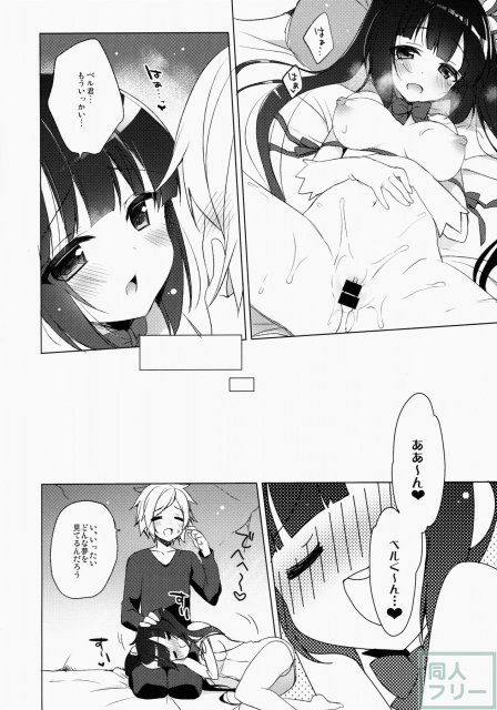 無防備なベル君のあどけなさが発情女神様を狂わせる！ <> 014