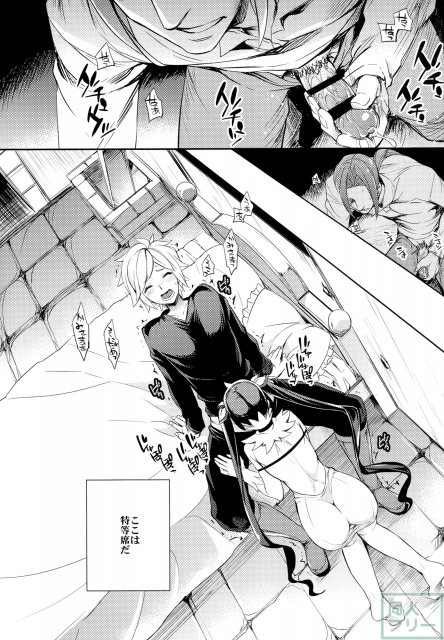 寝ているヘスティア様をガッツリ犯しちゃおう！ <> 005