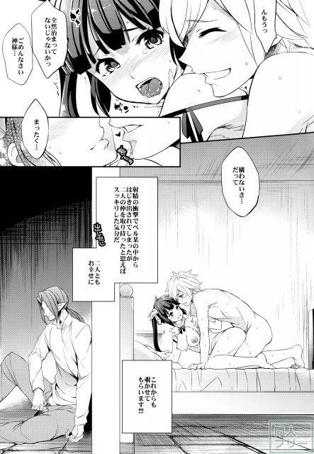 寝ているヘスティア様をガッツリ犯しちゃおう！ <> 022