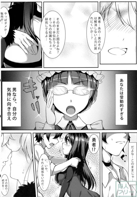 廃肉萌 <> 007