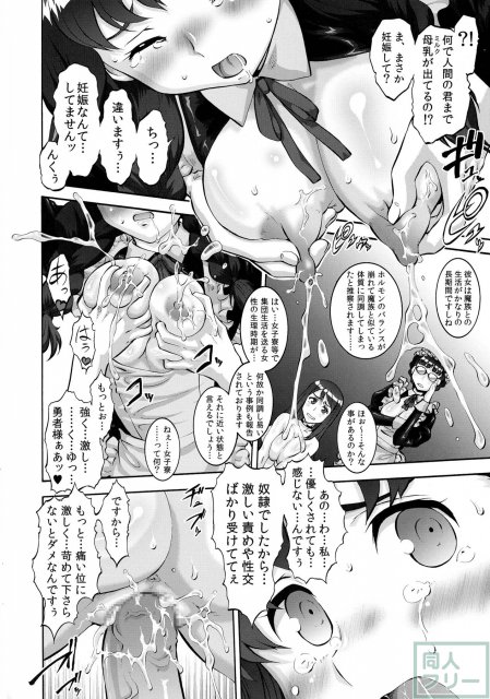 魔を遊 <> 017