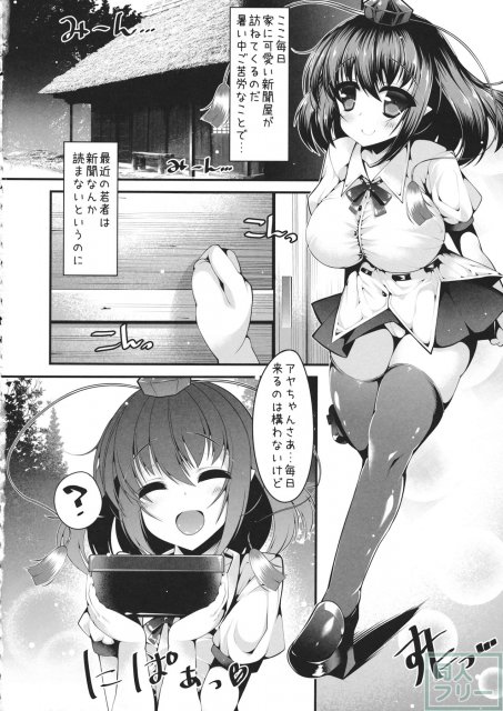 天狗の甘誘 <> 003
