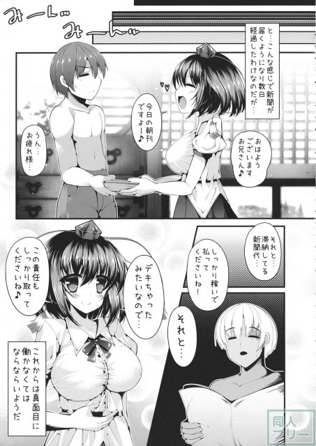 天狗の甘誘 <> 020