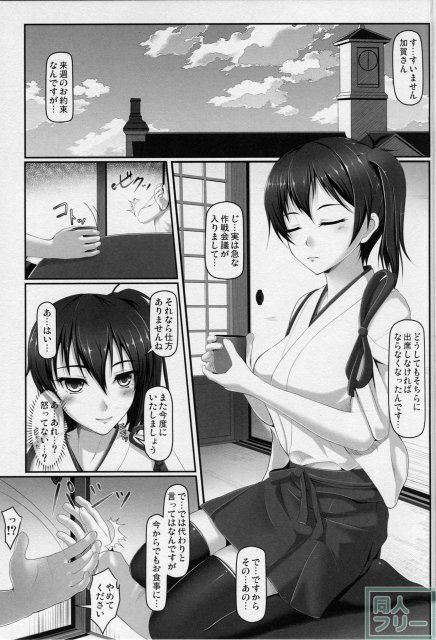 艦婚相載 <> 002
