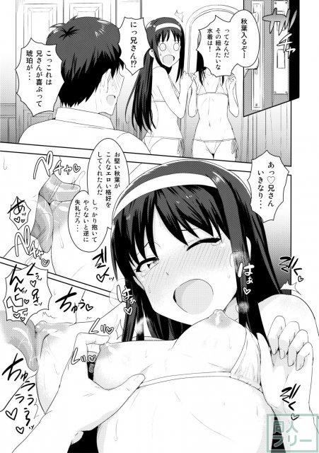 ヒロインたちとヤリまくり4連戦！ <> 008