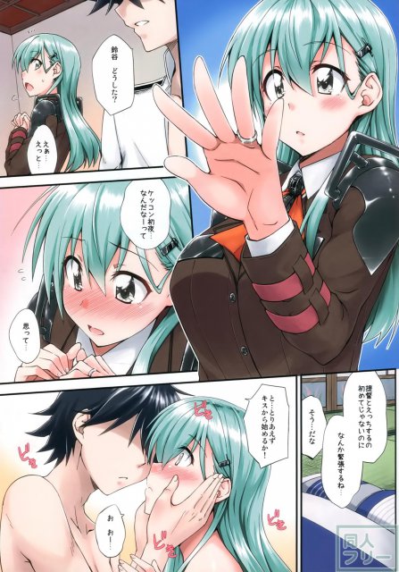鈴谷とシリーズ第4弾 <> 002