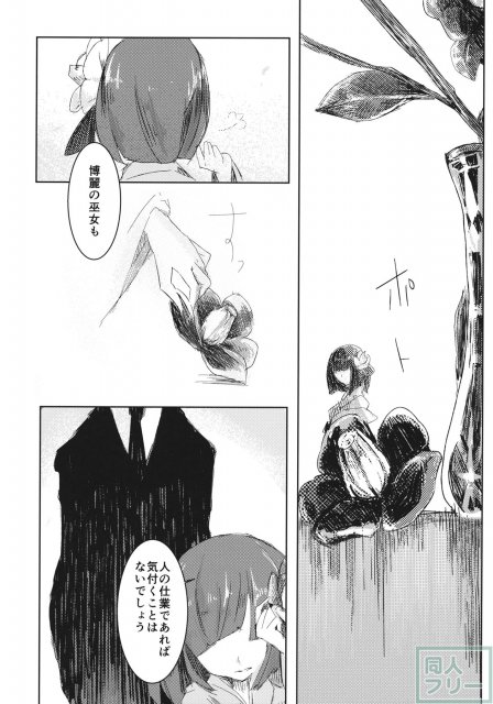 おびえる小鈴ちゃん合同 <> 015