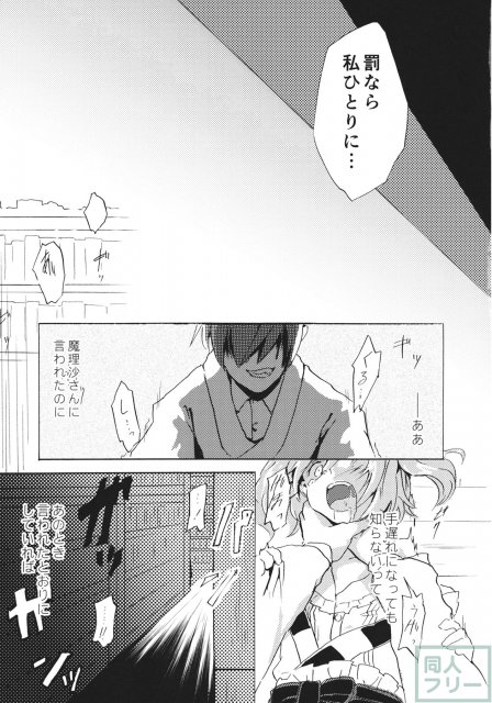 おびえる小鈴ちゃん合同 <> 030