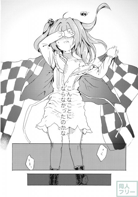 おびえる小鈴ちゃん合同 <> 031