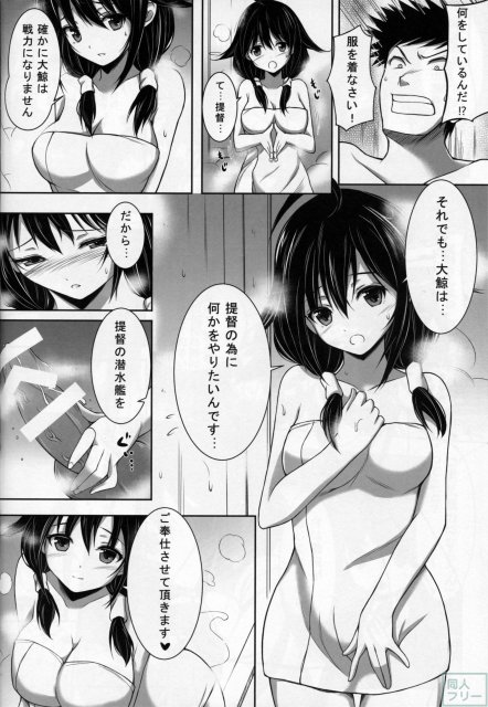 鯨と戯れて <> 007