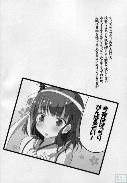 扶桑姉妹丼 <> 003